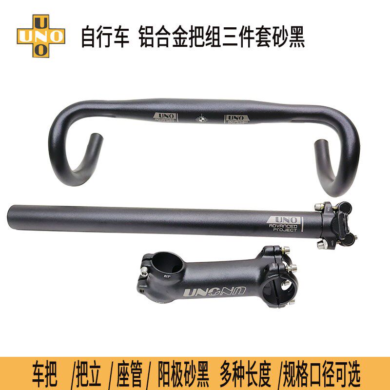 速发UO竞路超行车公速小弯把公路把自轻把组砂黑三件套车把座管把