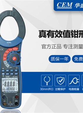 速发CEMT盛昌D华-0用表1050A真有效值功率测试数字钳形表
