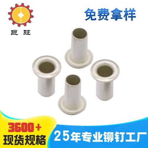 速发小铆钉2* 2.黄P板铜心焊锡*铜铆钉 空心空柳钉 补孔铜铆钉