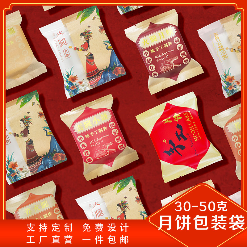 速发2袋2工款月饼包装袋盒子 金色手新火腿蛋黄月饼自粘00-50克