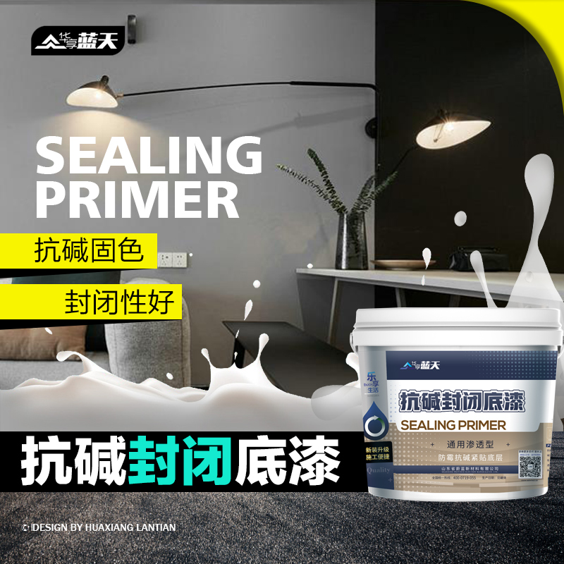 速发内外墙环保乳胶漆底漆墙面漆刷墙壁透防水防明防裂涂料漆霉罩