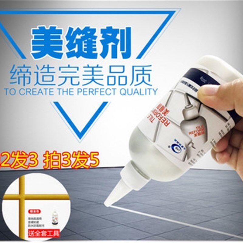 速发墙瓷流真美缝剂瓷砖胶砖美缝平地防霉防水填缝剂镏金色白色