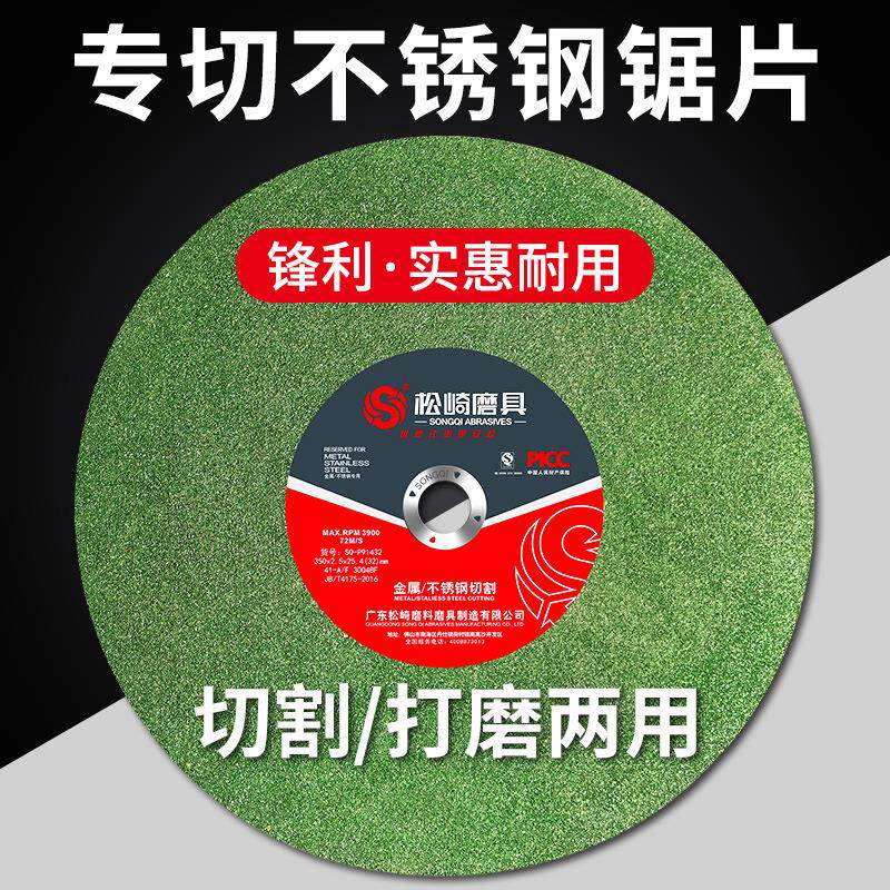 速发大切割片厚度型材不锈钢金属型切割机砂轮片工业锯片