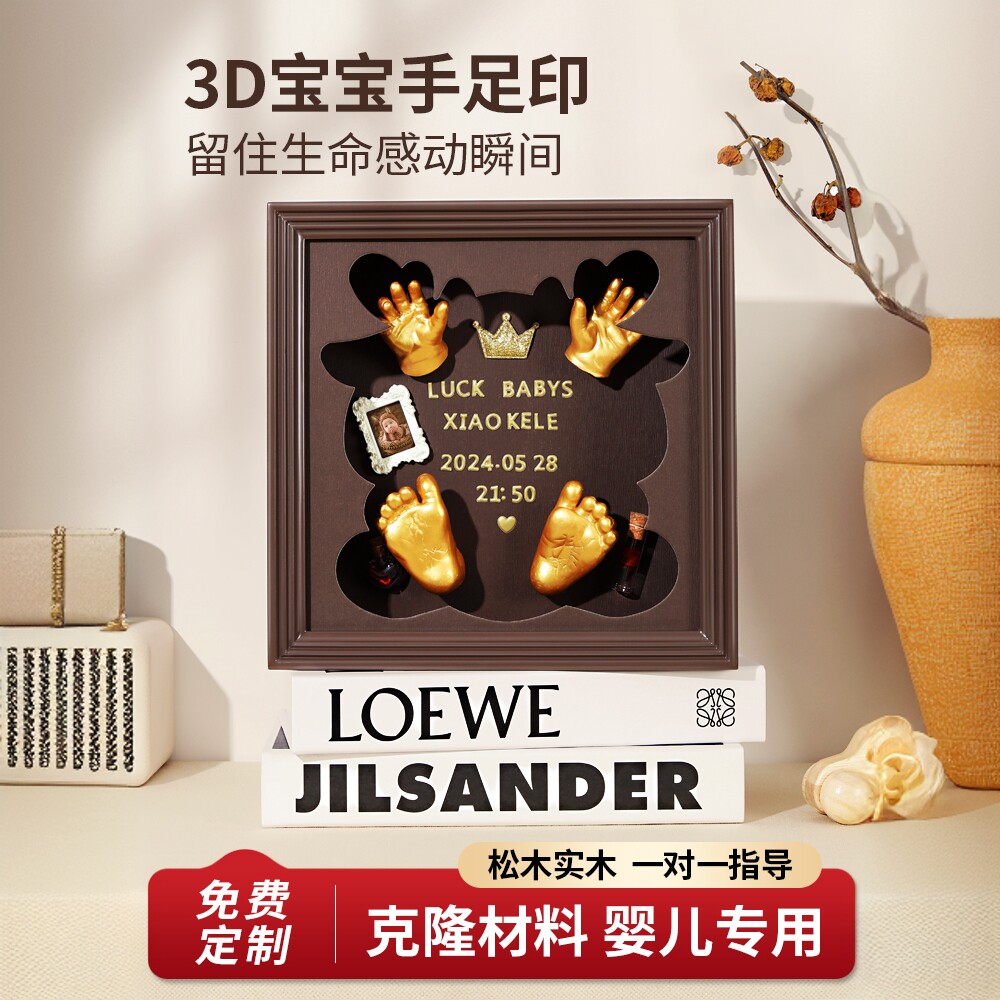 速发宝宝手脚模型立体手满脚模印生儿模月手足新泥纪念礼物