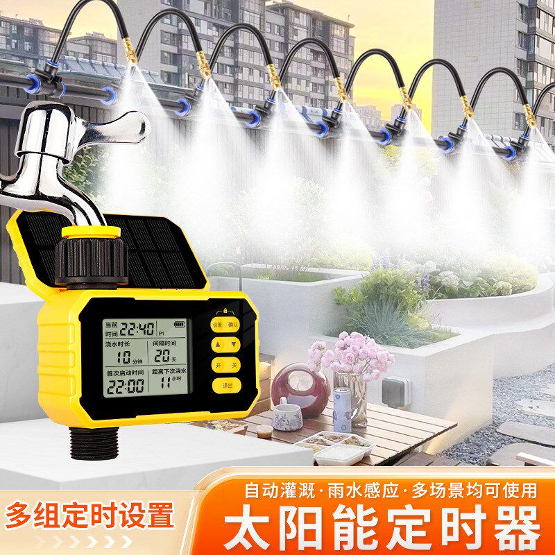 速发智能自动浇水器定时喷淋系化太能统雾浇灌向指向喷水喷头神器