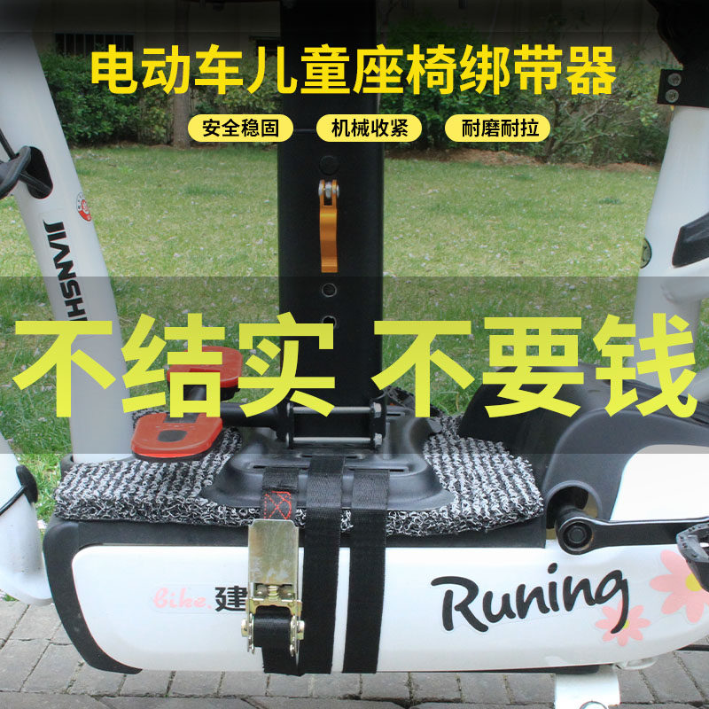 速发电动车椅童座儿固紧绑带电瓶车安全摩托车前置宝宝拉紧收定器