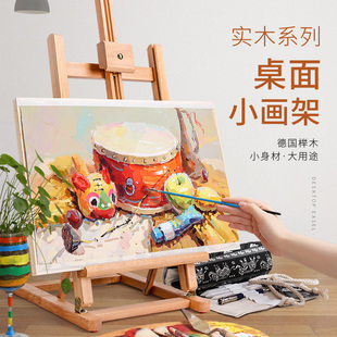 速发画架桌面台木式制迷你油画架 初学者素描写生画架4K画板套装