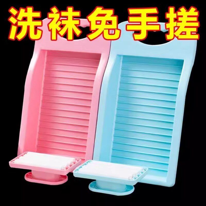 速发多功能搓衣板懒人搓衣板多身功两用洗衣物贴能洗衣板洗衣盆神