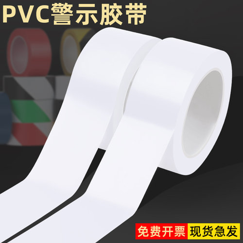 速发板磨C地P贴自粘水泥地停车位划线仓库区域地标贴防水耐V警示