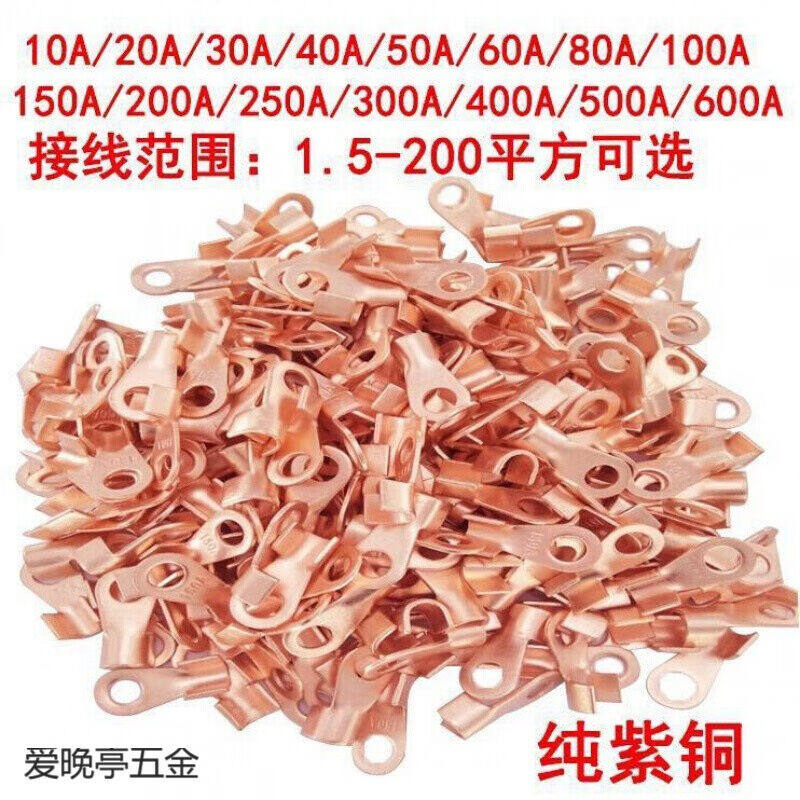 速发开口鼻OT-铜0A至O头-600A1接线端子铜接头线铜接线端子电线接