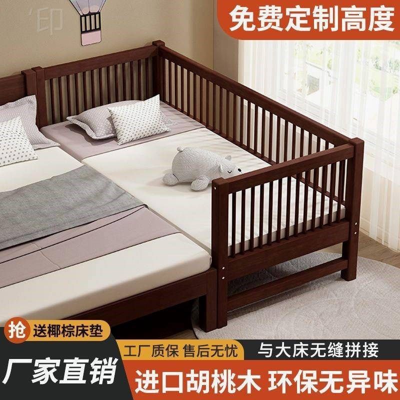 速发胡桃木加边床宽榉木儿童床带护栏床人小可婴儿床大床