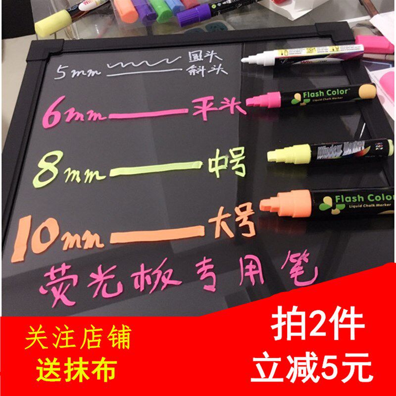 速发荧光板专用笔 发光黑板彩笔水性记号光可P式荧笔笔擦OP笔玻璃