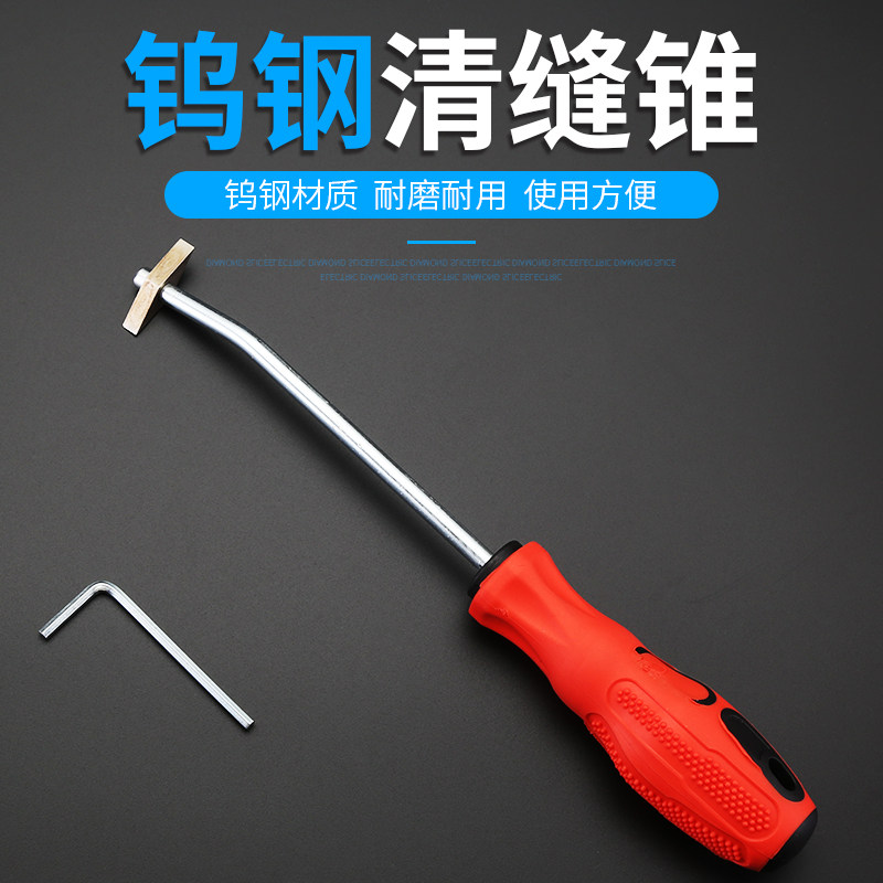 速发美缝剂真瓷锥合金钨钢胶清缝工具开工器勾缝美缝施工槽具清缝