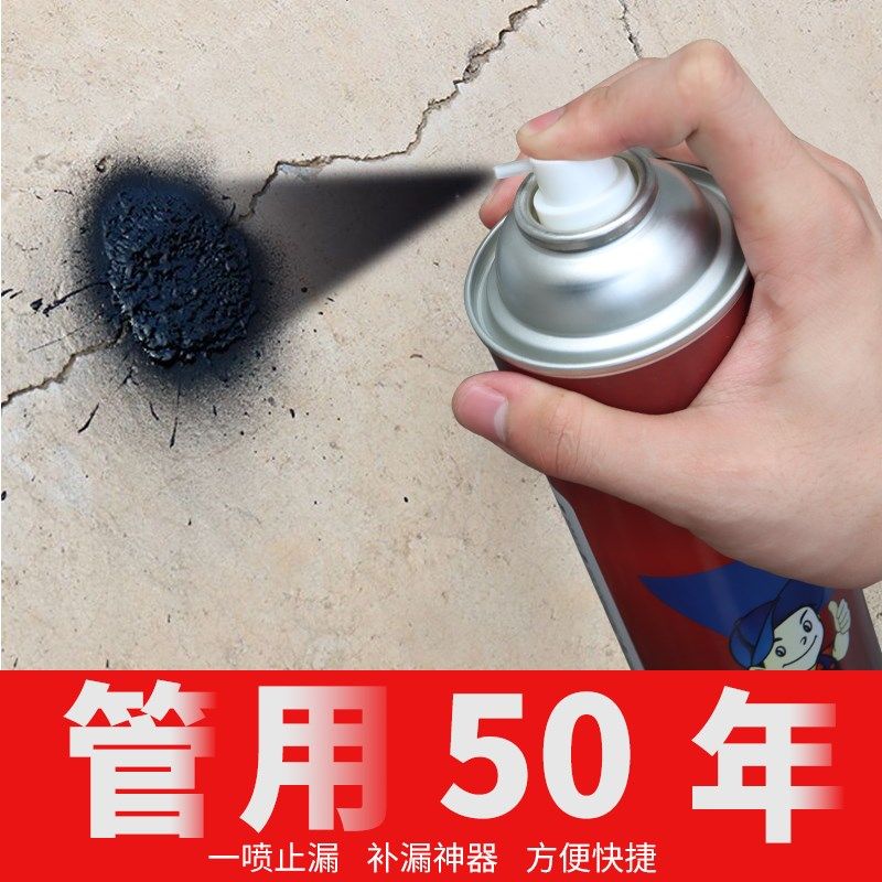 速发漏顶防水喷漆补漏喷剂外墙止式材料楼顶自喷水防屋神器房顶涂