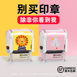 速发幼儿园姓名贴儿童名字印章防水宝服入园用绣校服刺品可免缝衣