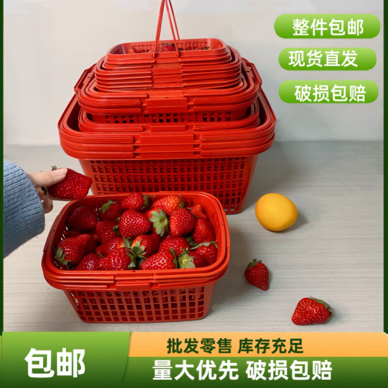 速发圆形蓝桑草莓采摘篮商用水果杨梅篮子带提手料葚塑莓枇杷一次