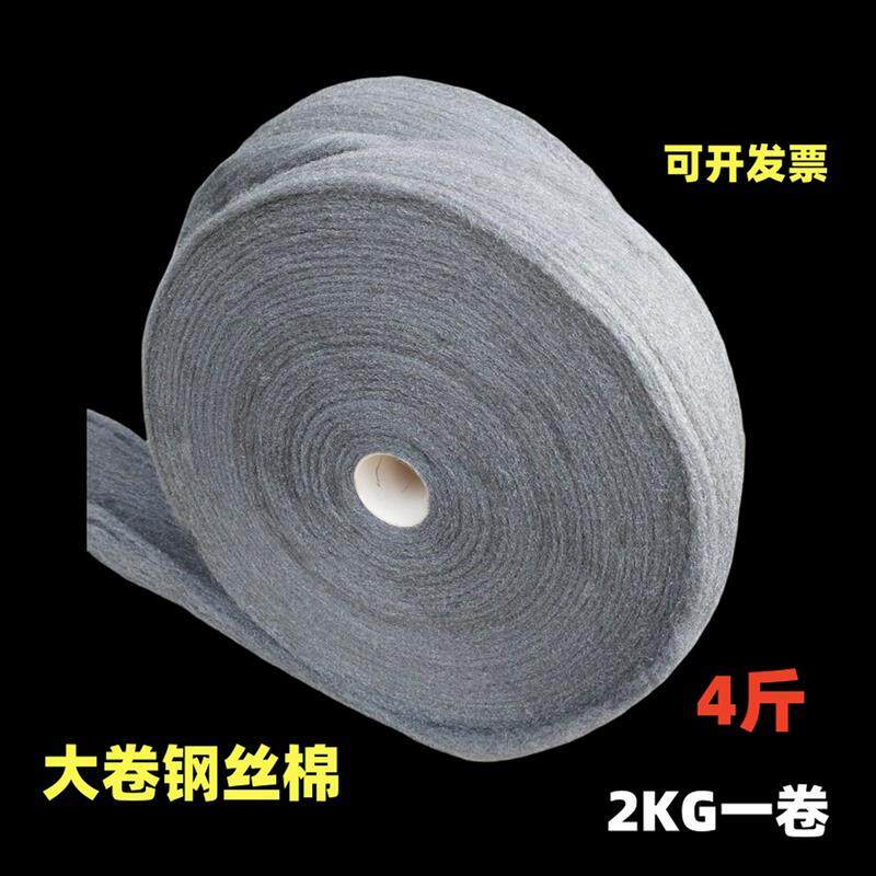 速发抛光钢丝棉大卷钢丝绒铁棉花石材抛光棉玻家具翻新玻璃清洁除