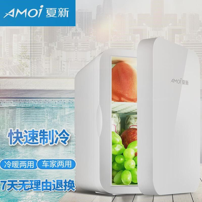 速发车载冰箱家用车用制冷小型冰箱宿舍冷车工藏载电冰箱箱厂直销