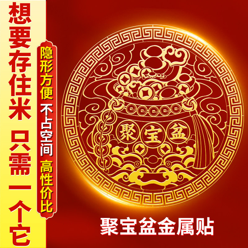 速发聚宝厅摆件招财聚关金元宝金属贴公司客盆玄财装饰品门贴挂件