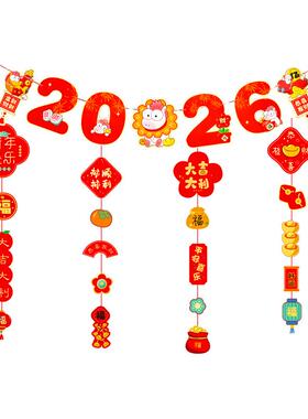 现货2026马年春节装饰品新年挂件幼儿园教室环创走廊X元旦氛围布
