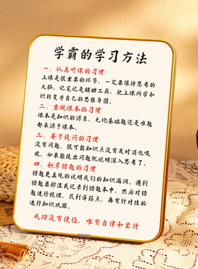 速发法霸的学习方学座右寓字画学生孩子自律好铭意书桌玄关摆件