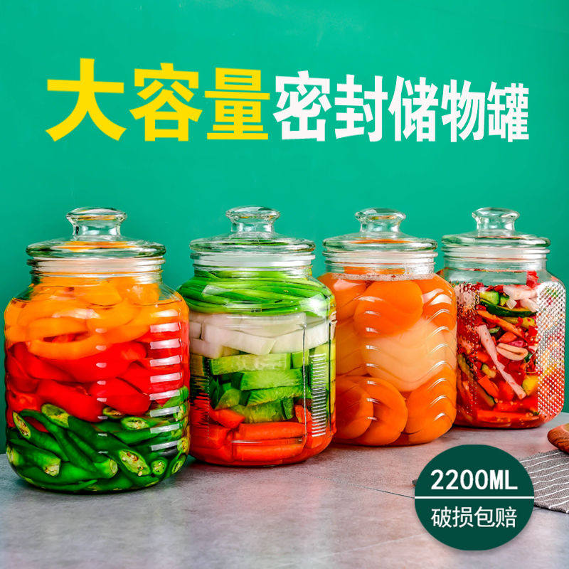 速发大容量玻璃密封罐子泡菜坛房茶叶储物罐厨子用品收纳藏储八角
