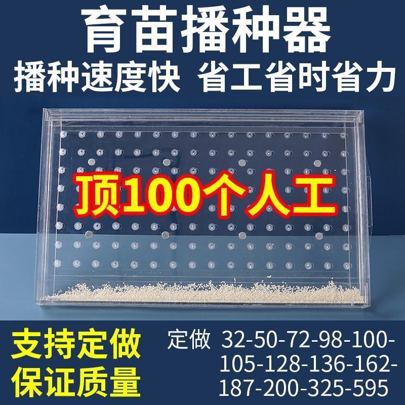 速发厂家直销苗盘育苗播种葱籽辣椒蔬菜人菜泡沫盘小型白工播种器