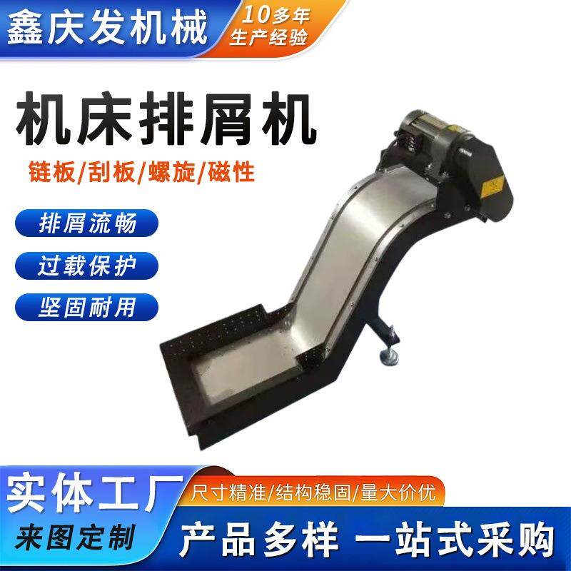 速发机床强磁性排屑机+输送铁铝碎屑数控车床加工中心链板式排屑