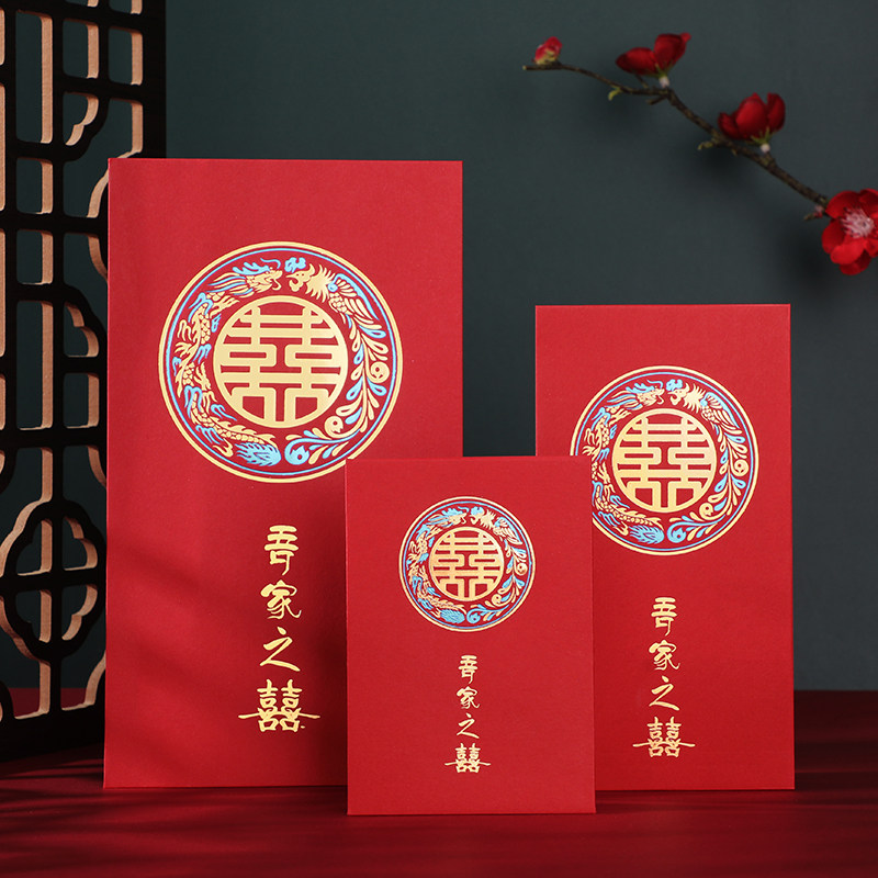 速发红包结婚专用202新款婚礼用品大门迷你小号包全喜字红堵袋