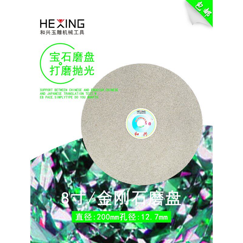 速发金刚石磨片8磨金刚砂宝石磨盘玉平打寸砂片抛光片 石面砂轮片