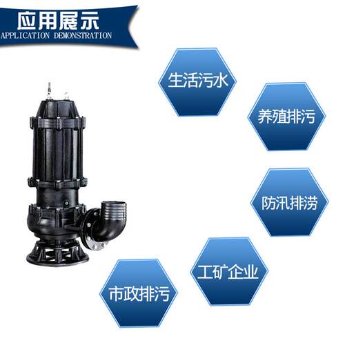 现货WQAS污水切割泵 220vF切割污水泵 天津污水泵厂家