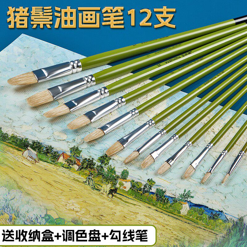速发猪鬃油画笔全套水粉丙烯画笔水粉笔水彩油画术笔美毛生专用初