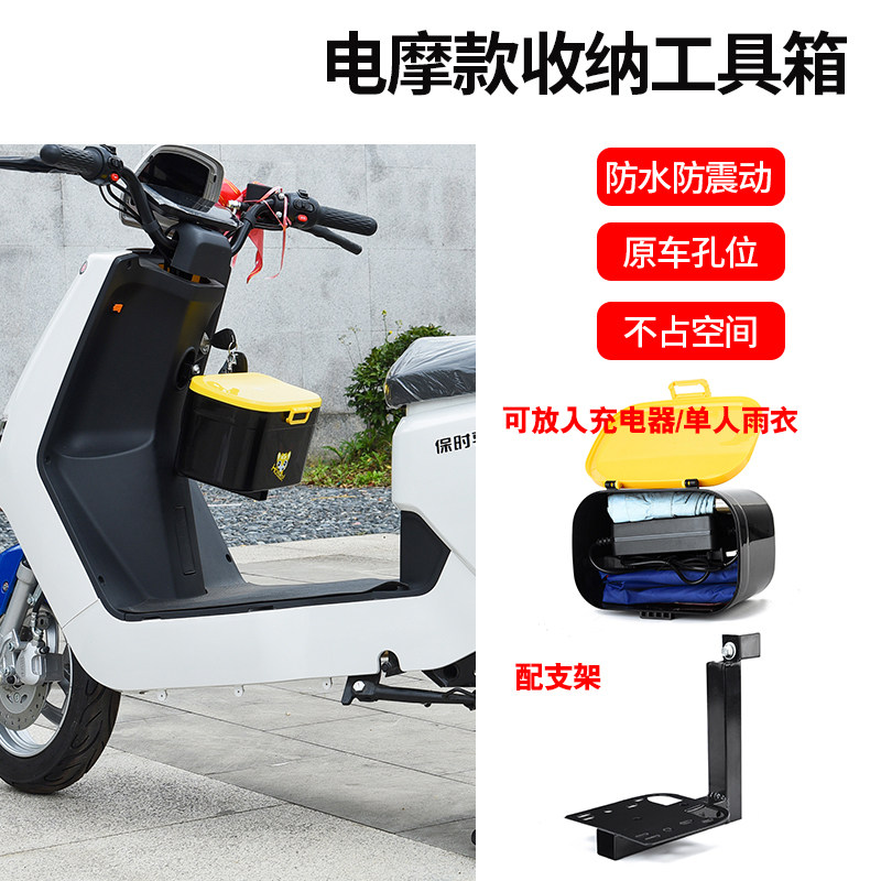 速发电动车摩托尾牛置收纳箱工具箱改装车箱神器中储物箱小前九号