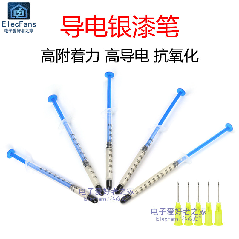 速发导电银漆笔 线补车窗电热丝手机修排修复速干型银浆焊锡银胶