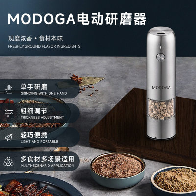 MODOGA电动研磨器新升级轻巧设计