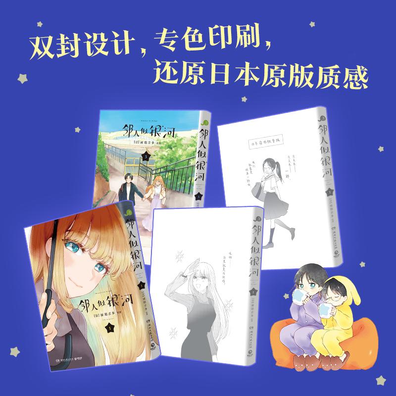 邻人似银河 3文学外国幽默漫画精选集小学初