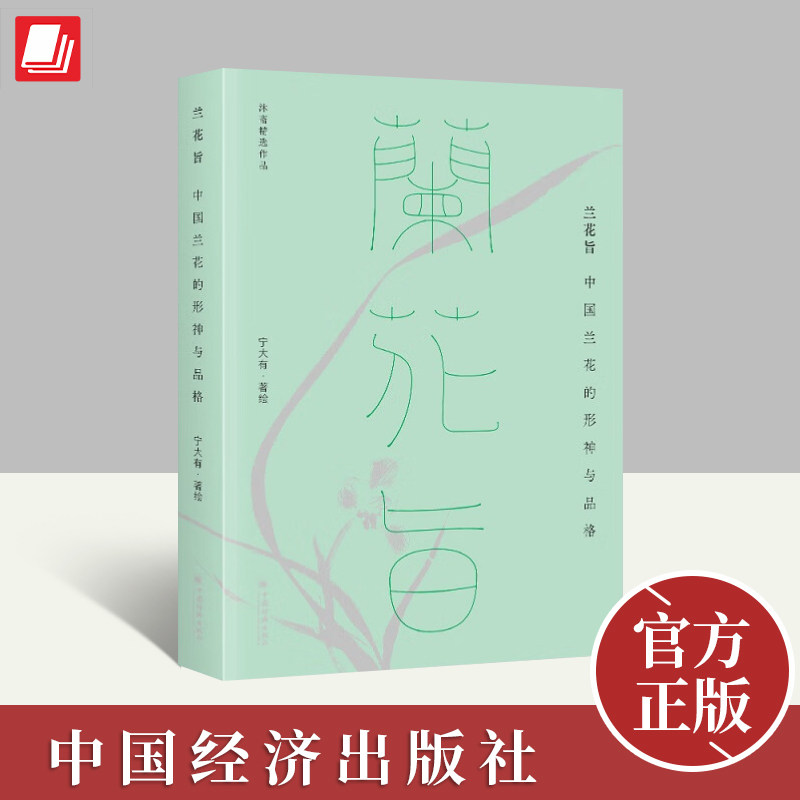 正版直供 优质图书