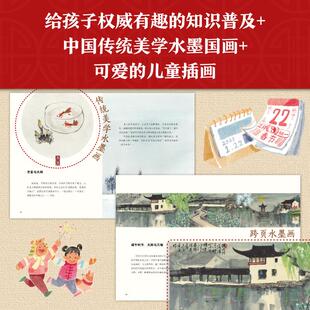 给孩子 节日之书