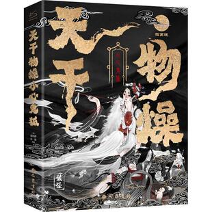 天干物燥(刷边版)