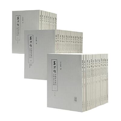 吕思勉手稿珍本丛刊·中国古代史札录(全40册) 吕思勉著张耕华整理吕思勉中国古代史的札录 史学手稿上海古籍出版社