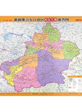 新疆维吾尔自治区政区交通速查图 1:440000