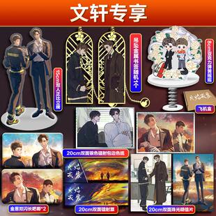 火焰戎装中-定制版