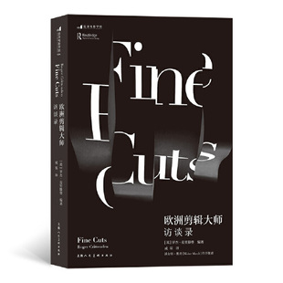 欧洲剪辑大师访谈录 30位长篇专访 BBC经典纪录片剪辑师罗杰克里滕登 影视美学剪辑创作艺术书籍 上海人民美术出版社