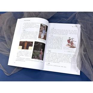 汉服设计及制版