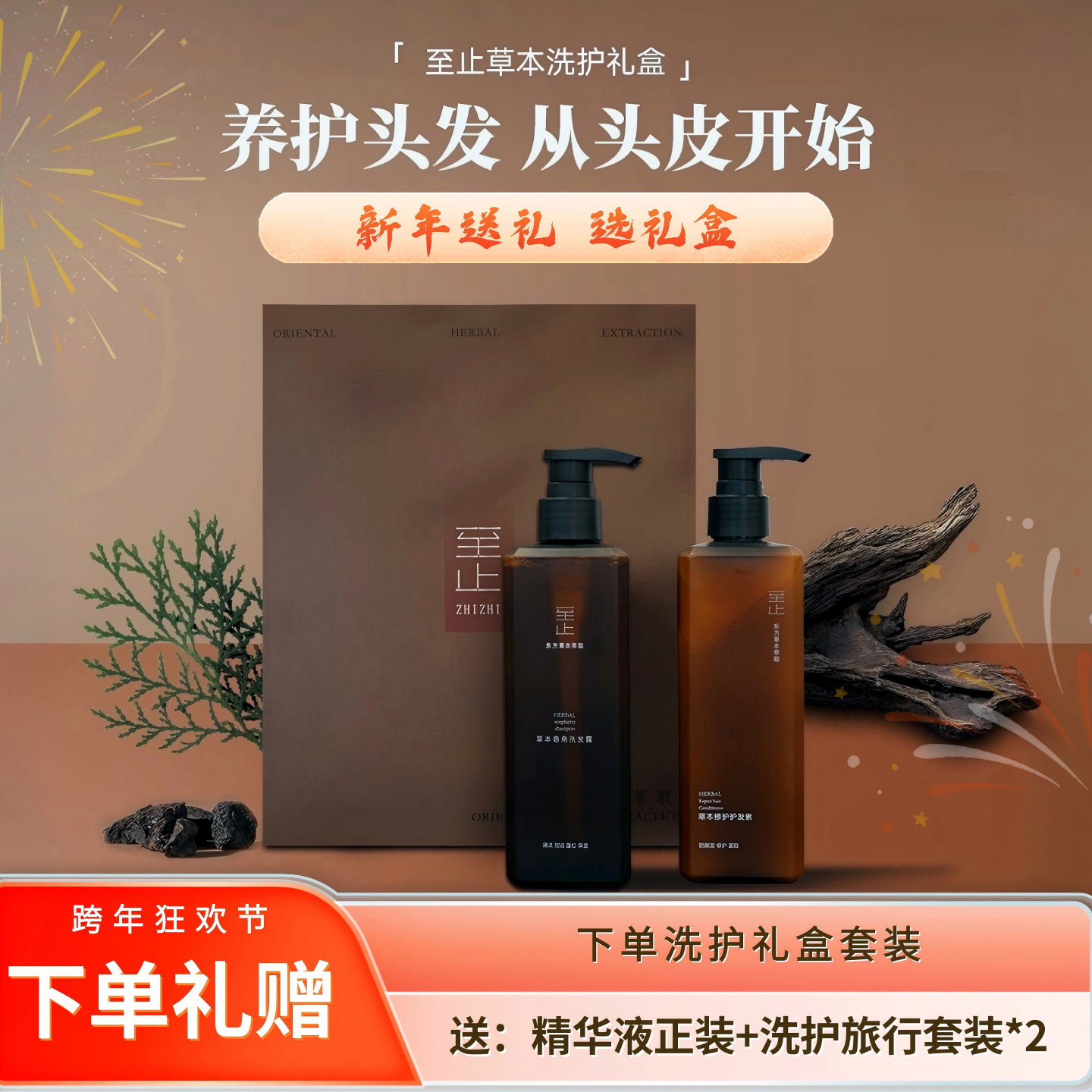 【新年洗护礼盒】蓬松控油洗发水修护防断发水解角蛋白护发素,美发护发/假发,洗护套装/礼盒,淘宝优惠券,粉丝福利购,淘宝优惠卷