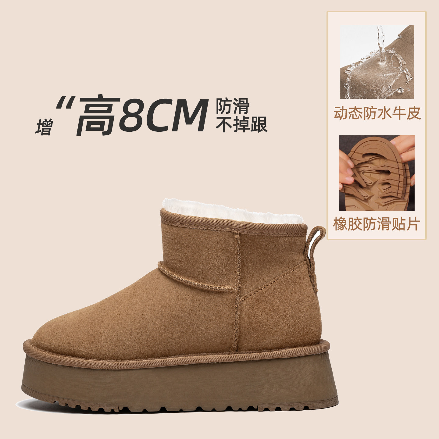 内增高8厘米防滑厚底雪地靴女加绒加厚羊皮毛一体棉鞋2025冬新款