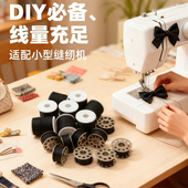 家用小型缝纫机原装 面线圈对合线芯金属铁梭芯彩色黑白色缝纫线轴