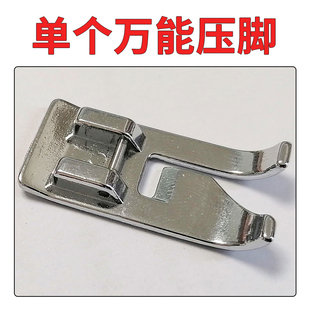 家用小型多功能缝纫机万能压脚缝纫配件金属材质芳华佳艺初艺505A