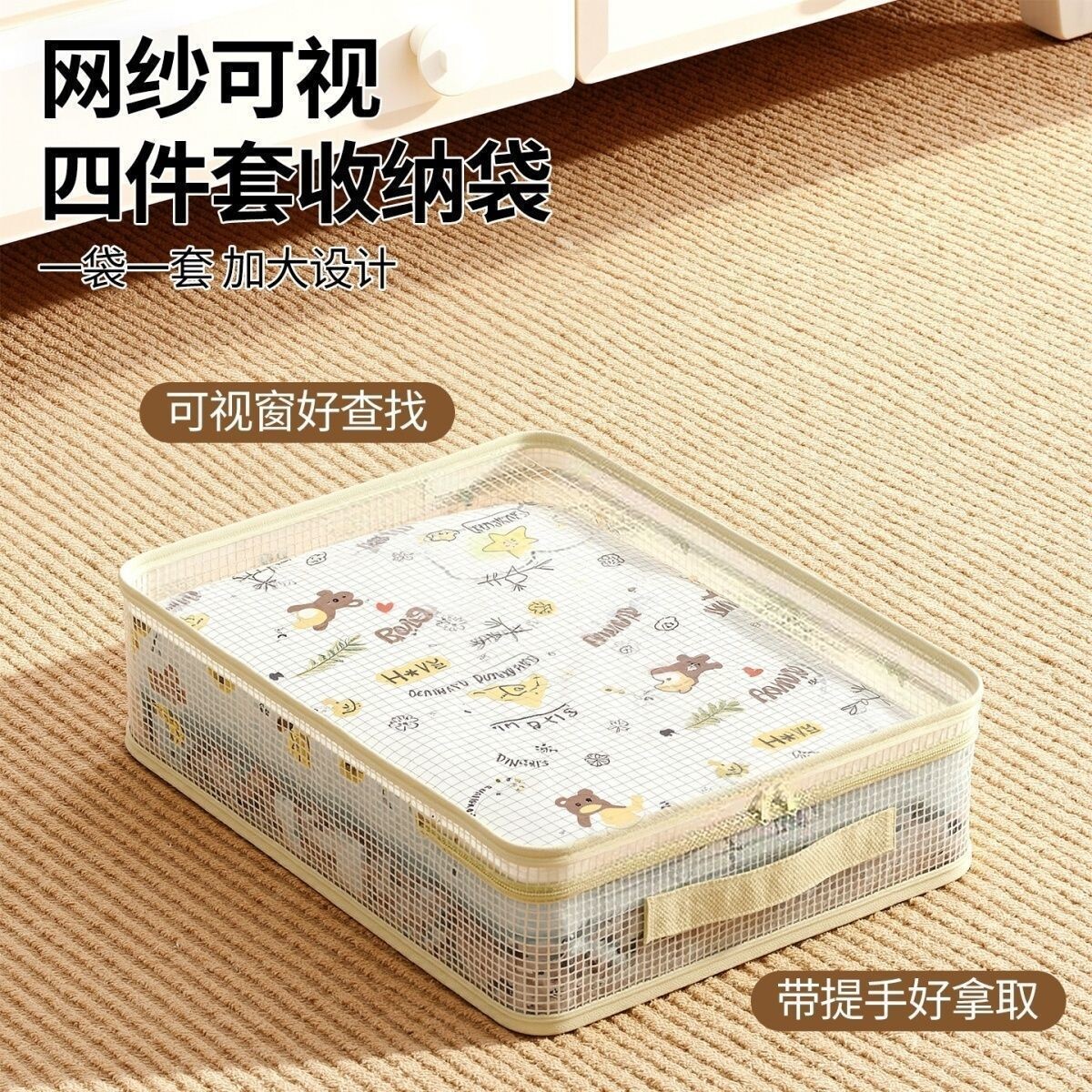 四件套收纳袋家用床单被罩特厚整理袋防尘储物包衣柜棉被衣物防霉