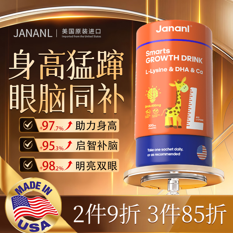 智享高赖氨酸生长素镁补充剂